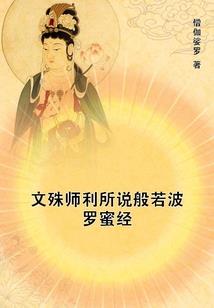 大悲咒朗诵视频慢版