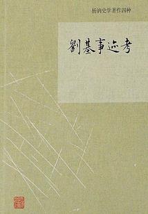 人类灾难佛法