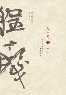 会性法师金刚经