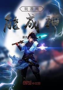烈焰修行