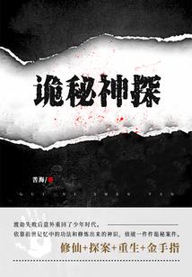 李雪大悲咒