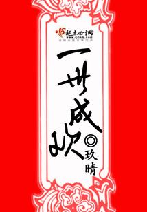 佛说飞蜉蝣