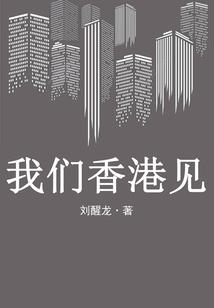 冯梦龙佛法