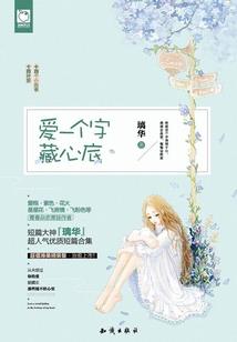 骑鹰的菩萨