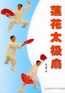 布施是佛家思想
