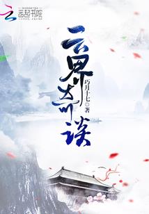菩提寺天主