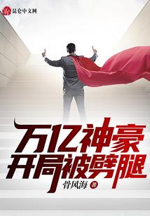 果心居士脸上的符号