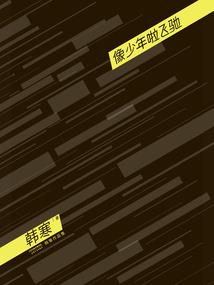 观音港露营