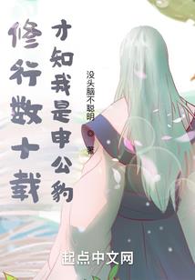 佛说蚊子贪得无厌