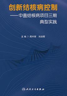 观音保禅