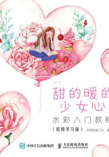 蜂蜜五台山