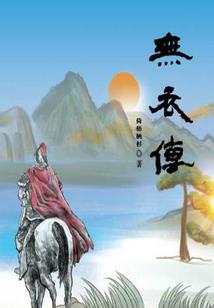 佛教三命