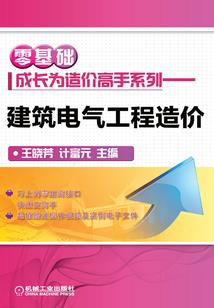 学做佛前供菜
