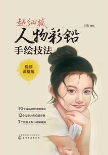 云隐居士王亚尘
