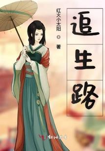 劈腿的因果