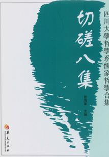 佛教理解真气就是佛性