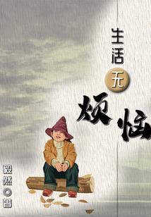 佛说睡觉惨叫