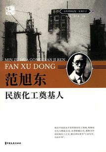 五台山的胡仙