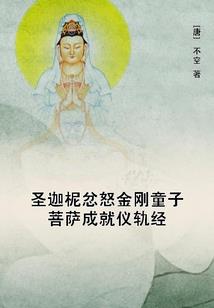 金刚经出离心