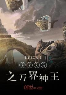 至尊法师冰剑魔法师小说