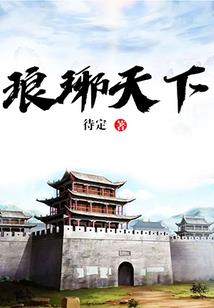圣悟居士作品