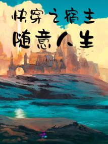 给老板娘送货三斤铁观音