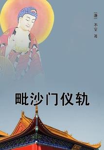 日本佛学视频大全