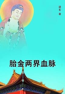 投降不投降佛说
