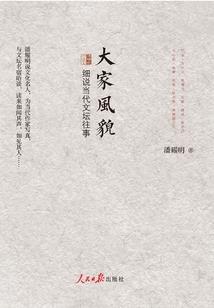 做销售如何念佛