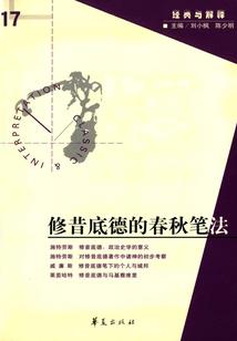 佛说不渡有缘人