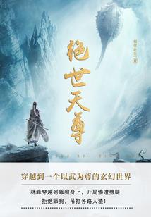 为了一定因果