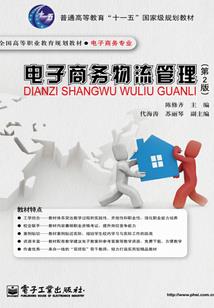 慧能佛家六祖真言