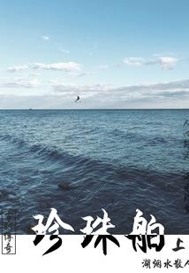 佛家爱情污的句子