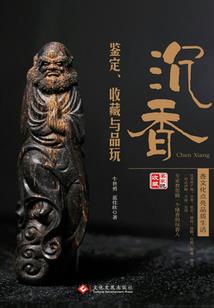雍和宫项链文殊菩萨