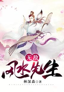 全职法师之最强神级系统