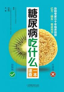 佛说两面人