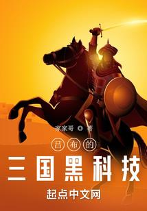佛教东林寺之歌