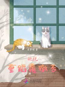 转水转山转佛经