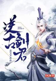李辉居士