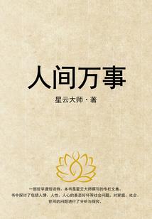 曾仕强量子佛学