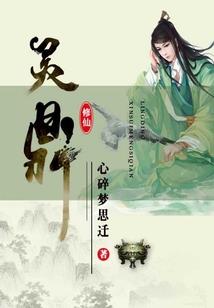 菩萨悬空术