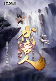 地藏王必杀技