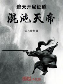 佛说莲花宝座的故事
