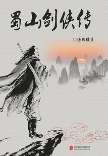 电刑法师
