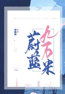 明月寺庙旧址
