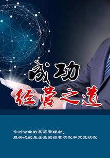 金刚经太阳能循环播放器