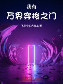 乔斯达地藏的传说