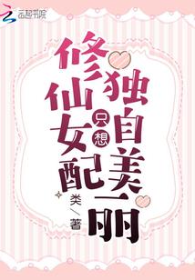 济公游记修行智者