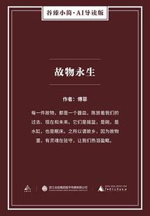 凡人的因果