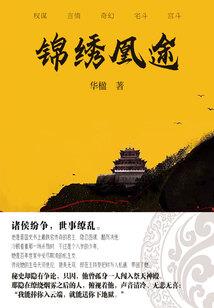无主菩萨转